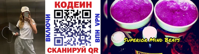 где найти наркотики  Бугульма  Codein напиток Lean (лин) 