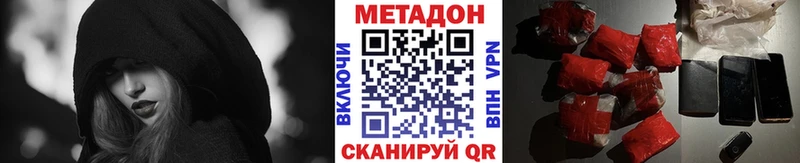 МЕТАДОН methadone  Бугульма 